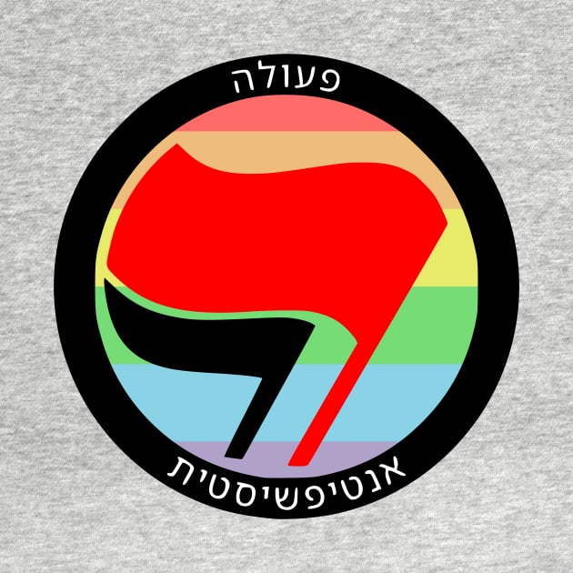 Antifascist Action (Hebrew, LGBTQ Pride) by dikleyt
